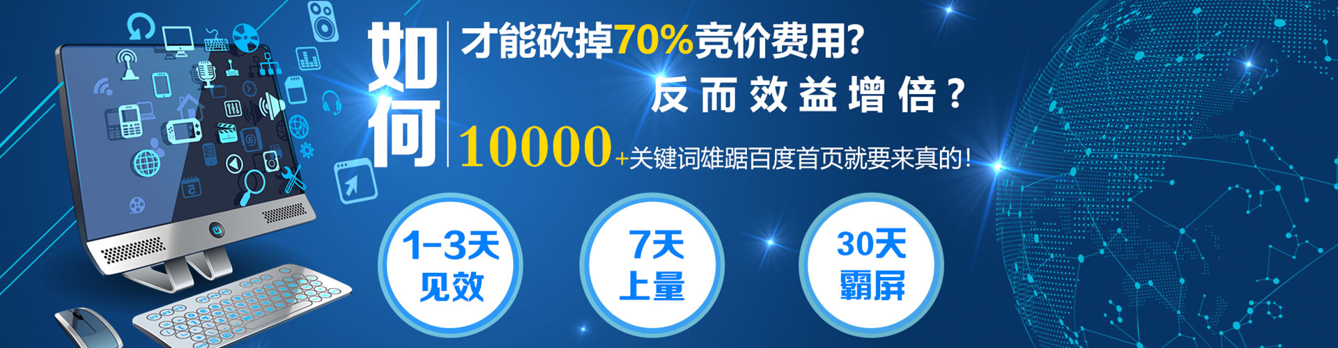 龙亭百度推广优化